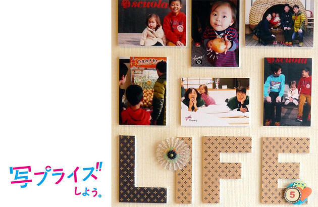 【写プライズ】壁を彩る家族の写真