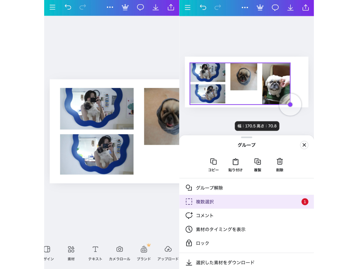 アルバム風マグカップの作り方_canvaでキャンバスを作成