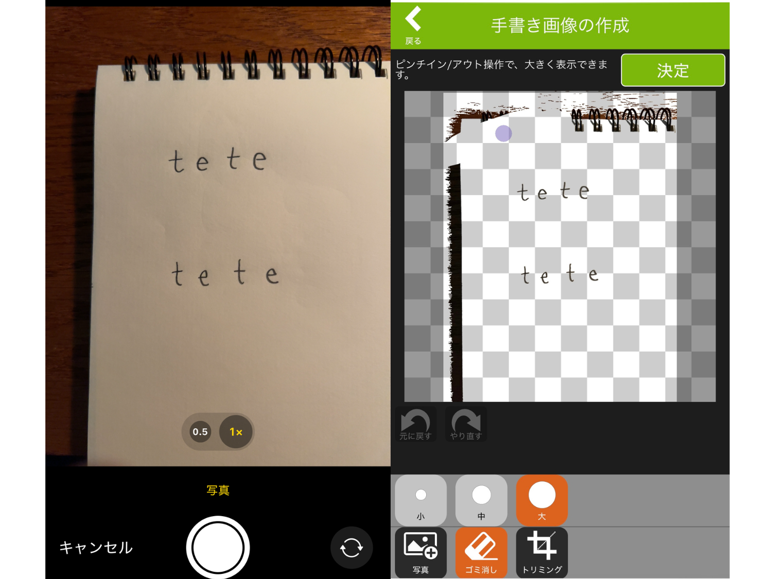 アルバム風マグカップの作り方_手書き文字のスキャン