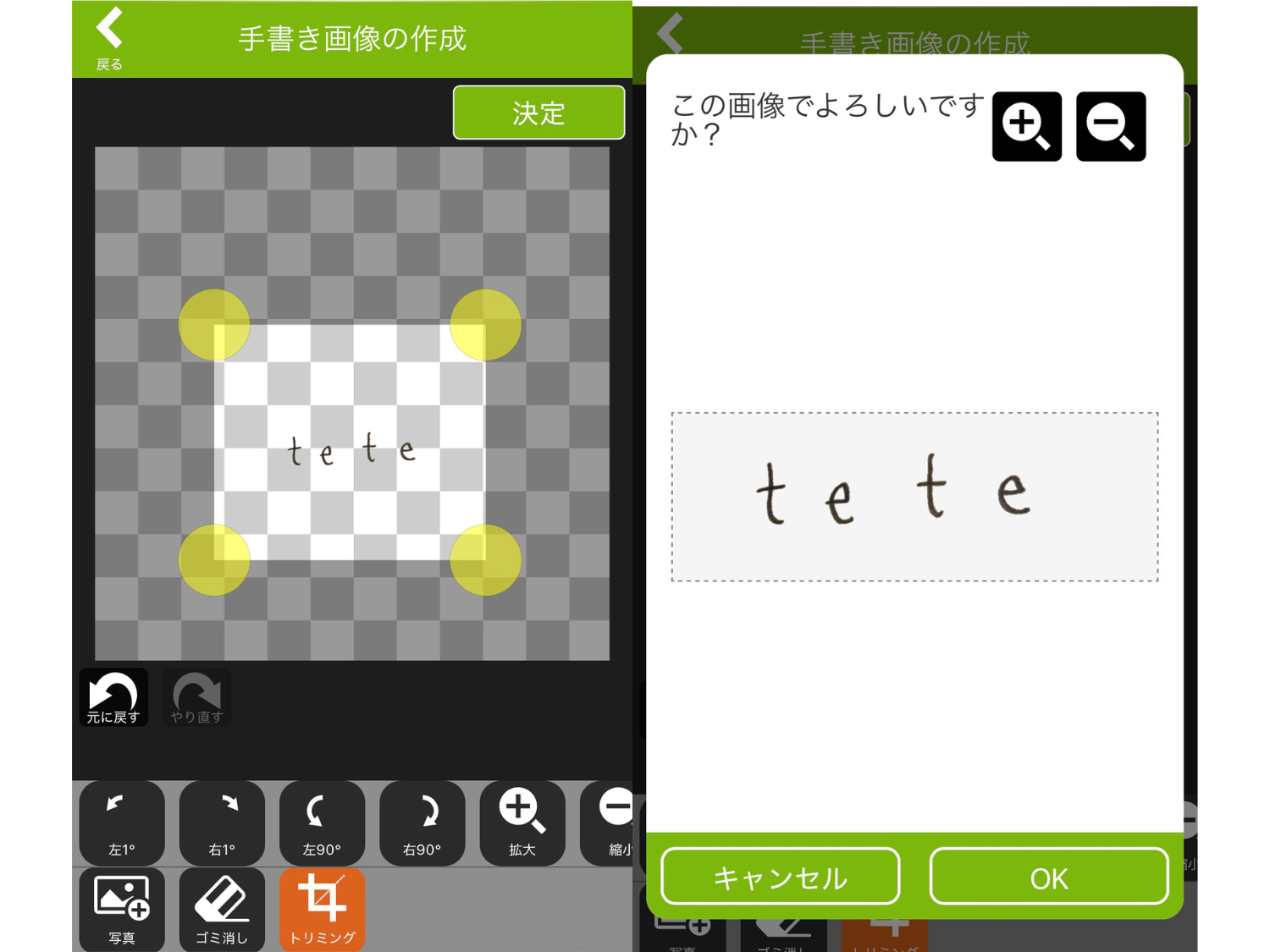 アルバム風マグカップの作り方_手書き文字のスキャン