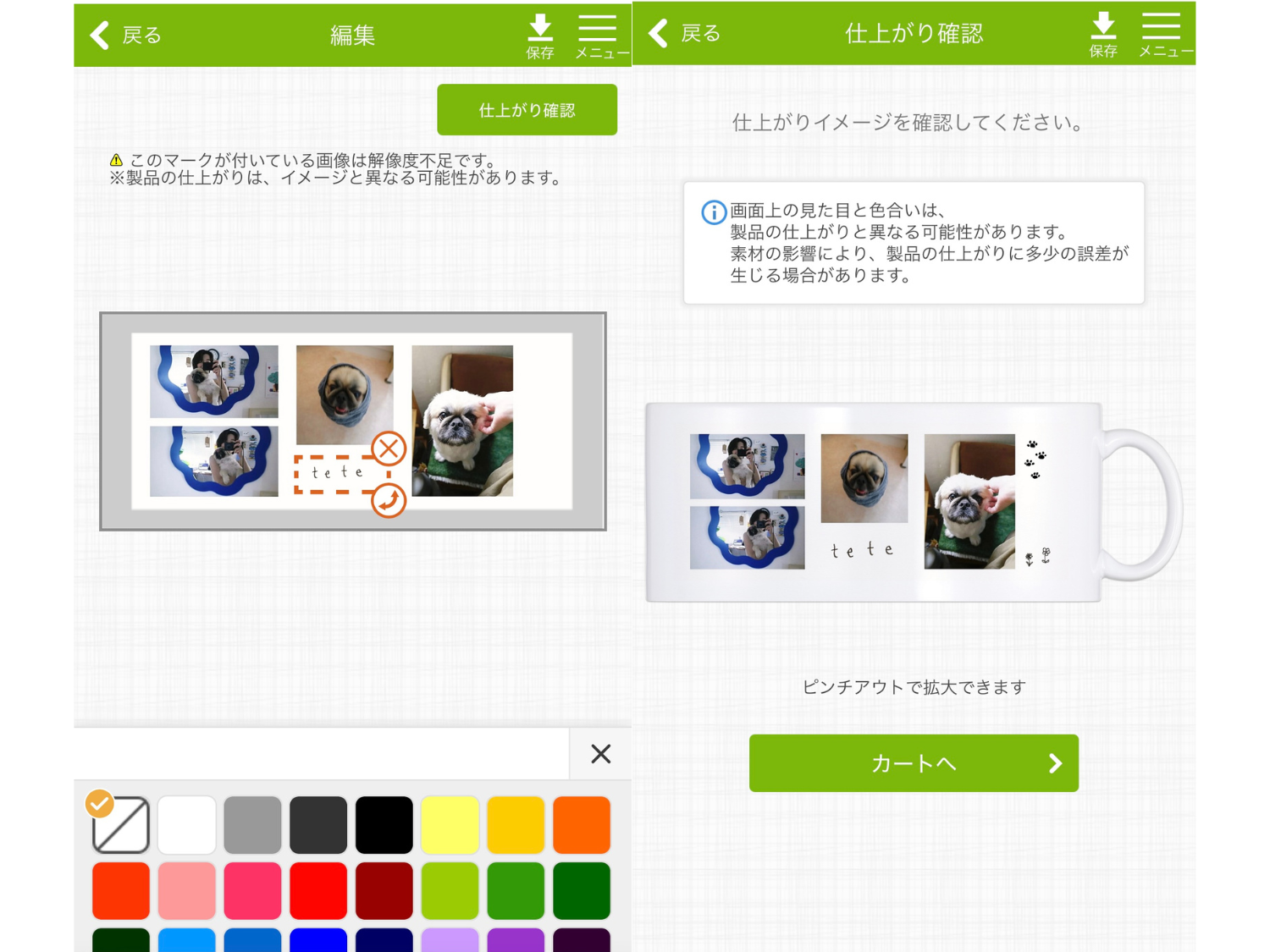アルバム風マグカップの作り方_手書き文字を配置