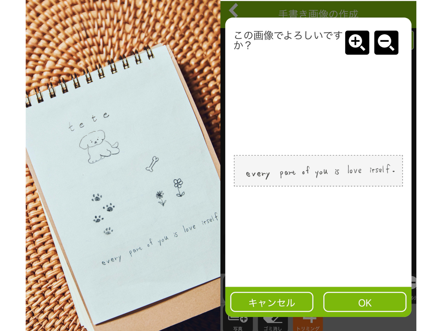 愛犬のコマ送りトートバッグの作り方_手書き文字をスキャン