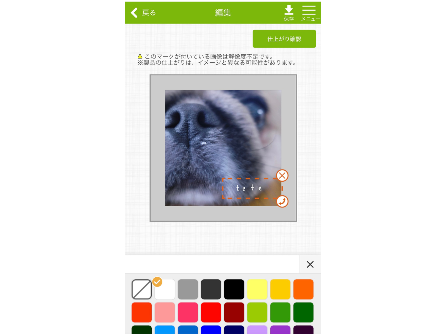 愛犬のパーツクッションの作り方_手書き文字をスキャン