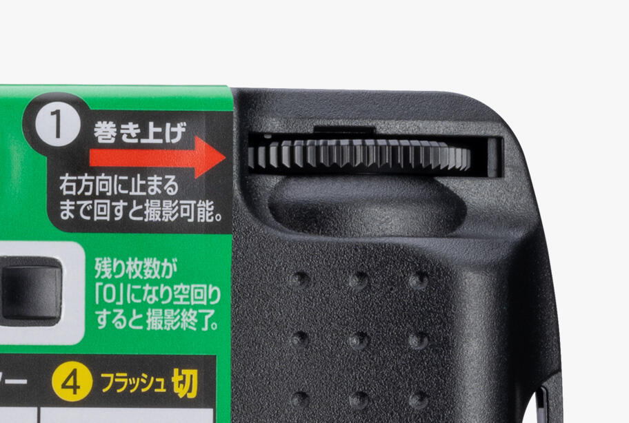 写ルンです使い方