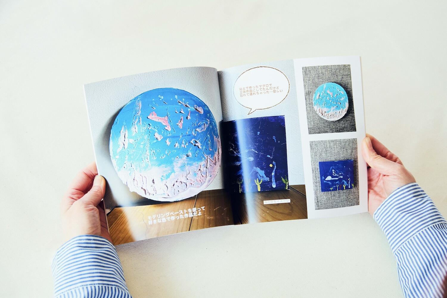 子どもの工作で作るフォトブック