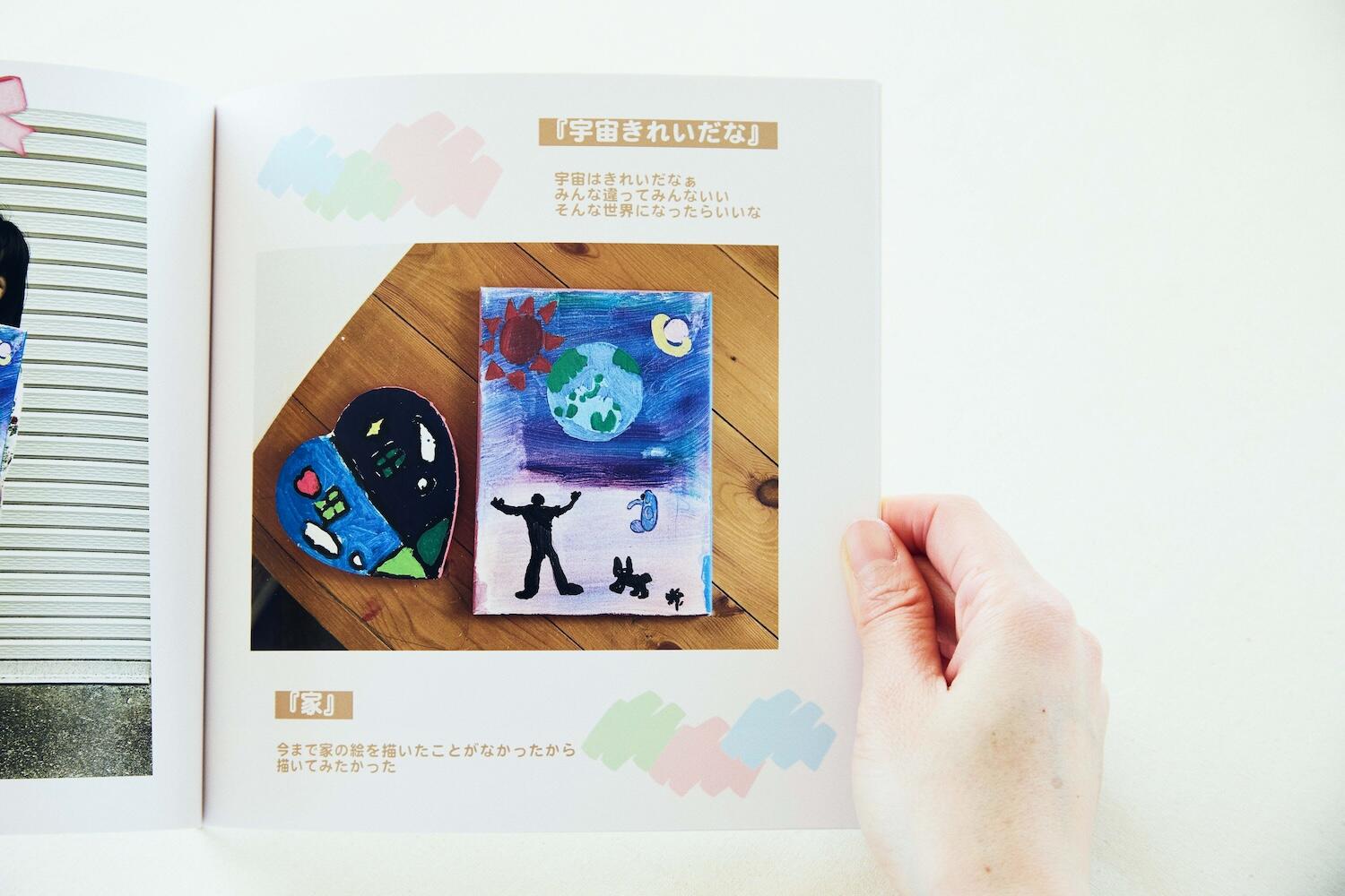 子どもの工作で作るフォトブック