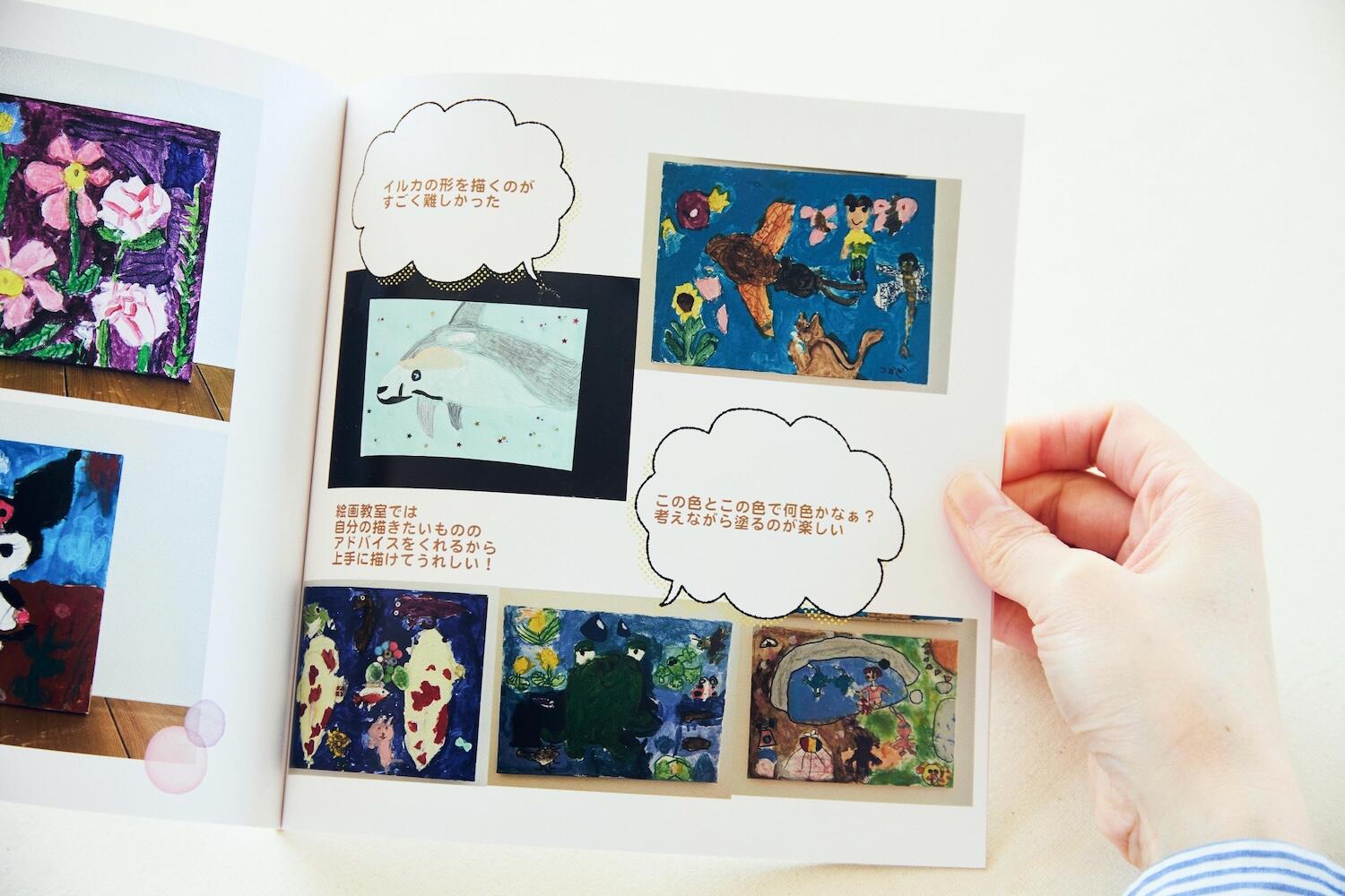 子どもの工作で作るフォトブック