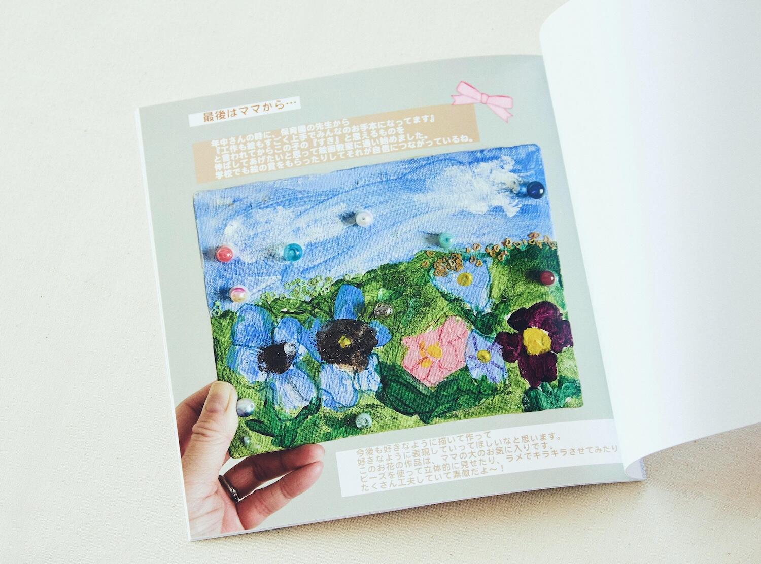 子どもの工作で作るフォトブック