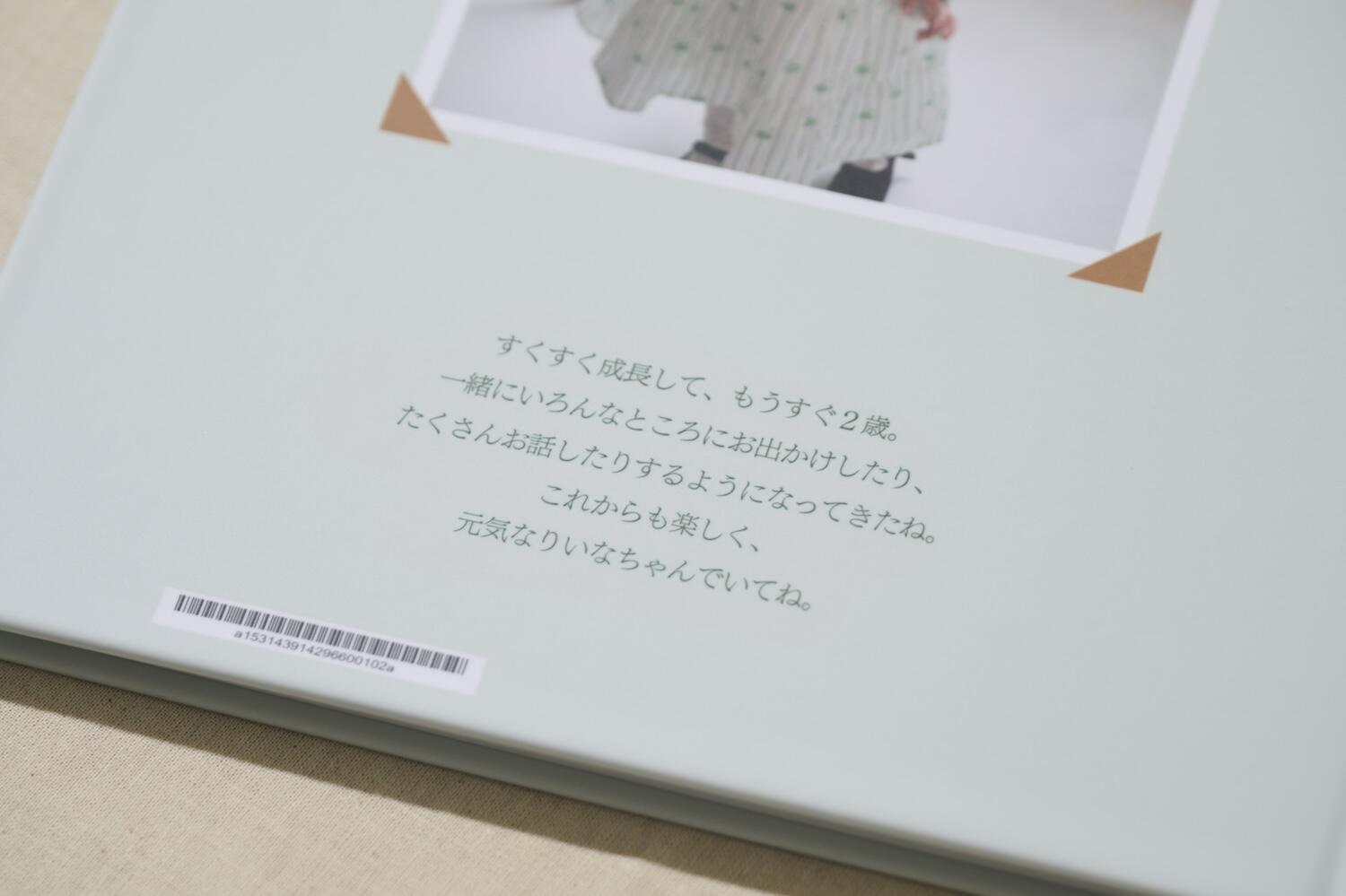富士フイルムのフォトブック